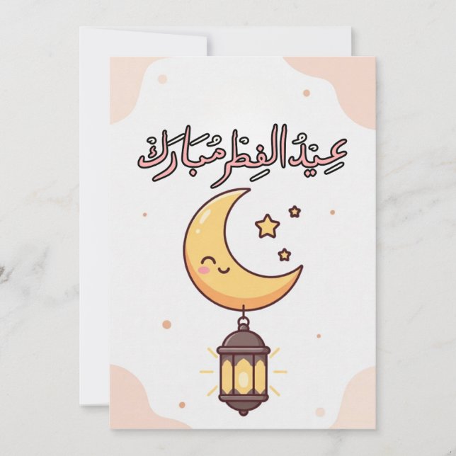 Cute Eid al-Fitr Illustration Holiday Card (Front)