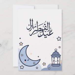 Cute Eid al-Fitr Illustration Holiday Card