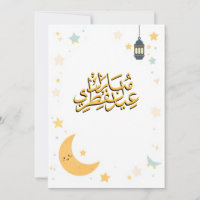 Cute Eid al-Fitr Illustration
