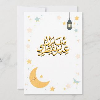 Cute Eid al-Fitr Illustration Holiday Card