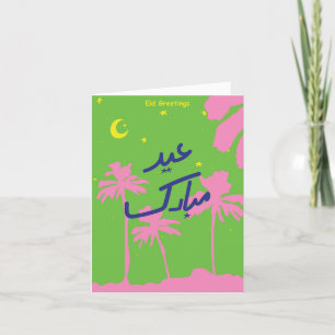 Cute Eid Card