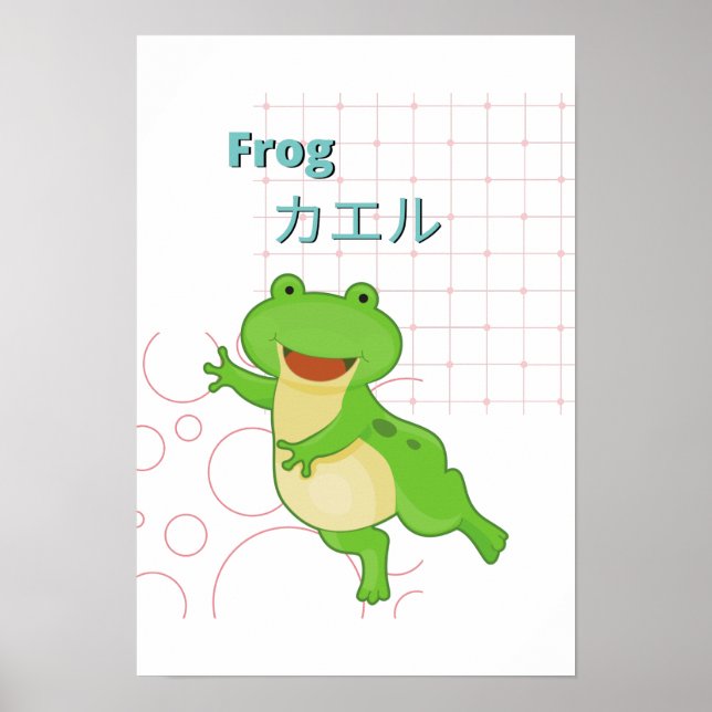 Cute Frog-Kawaii collection Poster (Front)