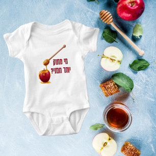 Cute Funny Rosh Hashanah Baby Bodysuit