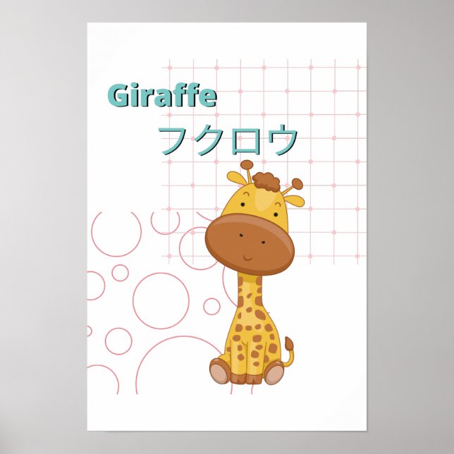Cute Giraffe-Kawaii collection Poster (Front)