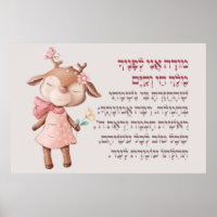 Cute Hebrew Modeh Ani Morning Prayer Jewish Girls