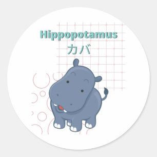 Cute Hippopotamus-Kawaii collection Classic Round Sticker