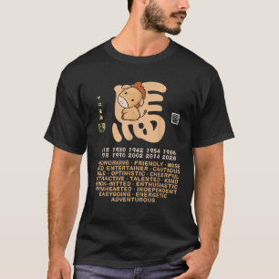CUTE HORSE CHINESE ZODIAC ANIMAL PERSONALITY TRAIT T-Shirt