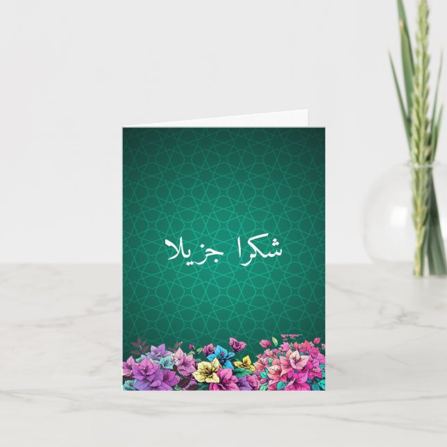 cute Islam Arabic modern Thank You Cards (Front)