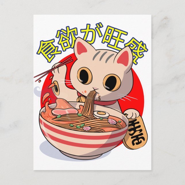 Cute Japanese Cat Eating Noodles with Chopsticks Postcard (Front)
