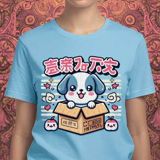 Cute Japanese Kawaii Dog T-Shirt