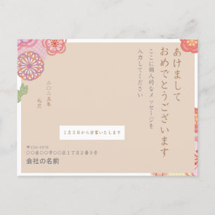 Cute Japanese New Year Greeting Nengajo ビジネス 年賀状 Holiday Postcard