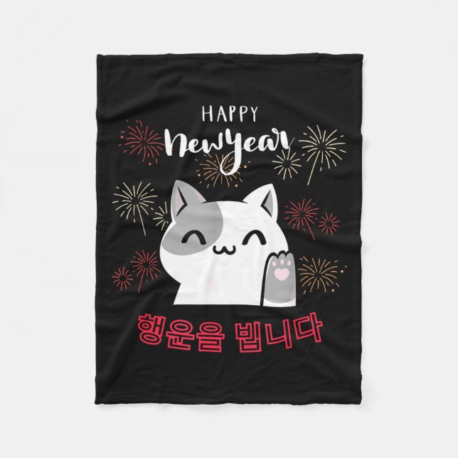 Cute Kawaii Cat Happy New Year Korean New Year's E Fleece Blanket (Front)