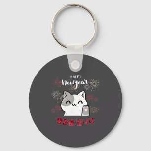 Cute Kawaii Cat Happy New Year Korean New Year's E Key Ring