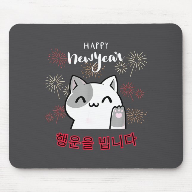 Cute Kawaii Cat Happy New Year Korean New Year's E Mouse Pad (Front)