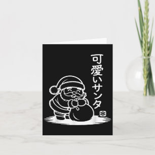Cute Kawaii Santa Claus - Kawaii Christmas  Card