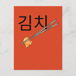 cute kimchi holiday postcard
