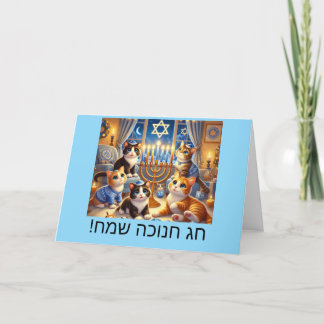 Cute kittens playing dreidels Chanukah card