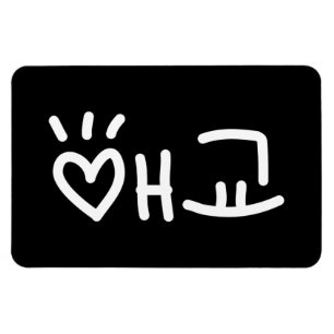 Cute Korean 애교 Aegyo Hangul Language Magnet