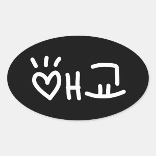 Cute Korean 애교 Aegyo   Hangul Language Oval Sticke Sticker
