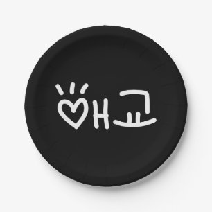 Cute Korean 애교 Aegyo Hangul Language Paper Plate