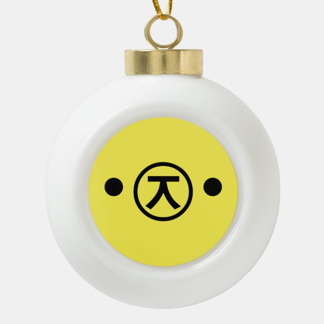 Cute Kuma Bear Kaomoji Japanese Emoticon Text Art Ceramic Ball Christmas Ornament (Front)