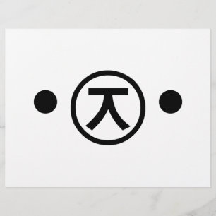 Cute Kuma Bear Kaomoji Japanese Emoticon Text Art Flyer