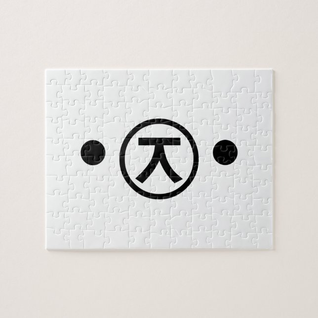 Cute Kuma Bear Kaomoji Japanese Emoticon Text Art Jigsaw Puzzle (Horizontal)