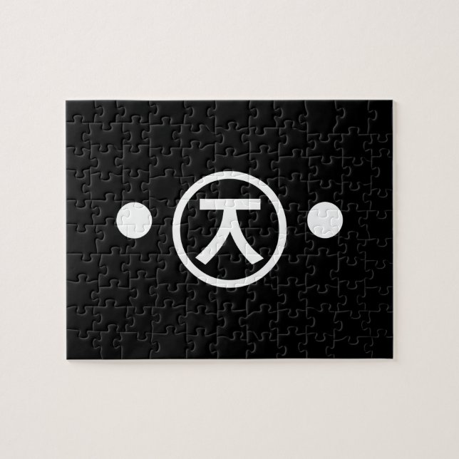 Cute Kuma Bear Kaomoji Japanese Emoticon Text Art Jigsaw Puzzle (Horizontal)