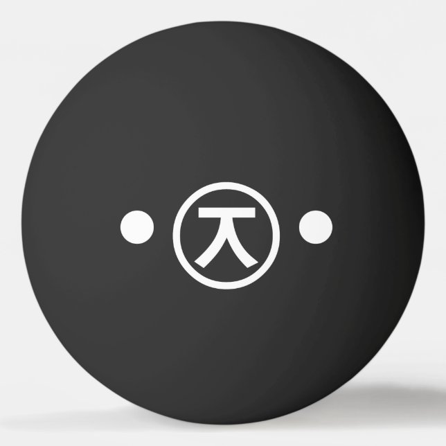 Cute Kuma Bear Kaomoji Japanese Emoticon Text Art  Ping Pong Ball (Front)