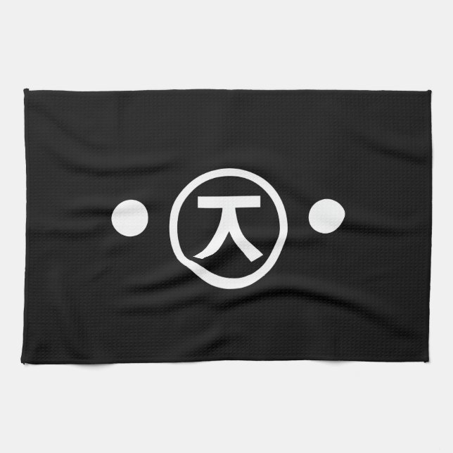 Cute Kuma Bear Kaomoji Japanese Emoticon Text Art Tea Towel (Horizontal)