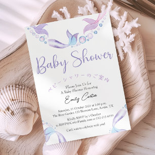 Cute Mermaid Baby Girl Shower Under the Sea Pastel Invitation