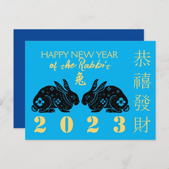Cute Modern Rabbit Year Greeting In Chinese HHP Holiday Postcard (Front/Back)