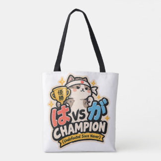 Cute N4 Grammar Japanese Design Tote Bag