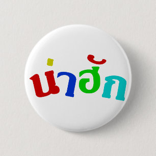 Cute ♦ Nahuk In Thai Isan Dialect Language ♦ 6 Cm Round Badge