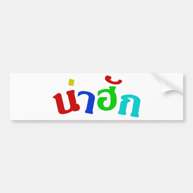 Cute ♦ Nahuk In Thai Isan Dialect Language ♦ Bumper Sticker (Front)