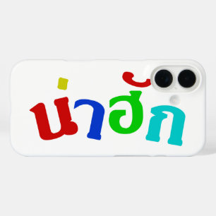 Cute ♦ Nahuk In Thai Isan Dialect Language ♦ iPhone 16 Case