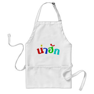 Cute ♦ Nahuk In Thai Isan Dialect Language ♦ Standard Apron