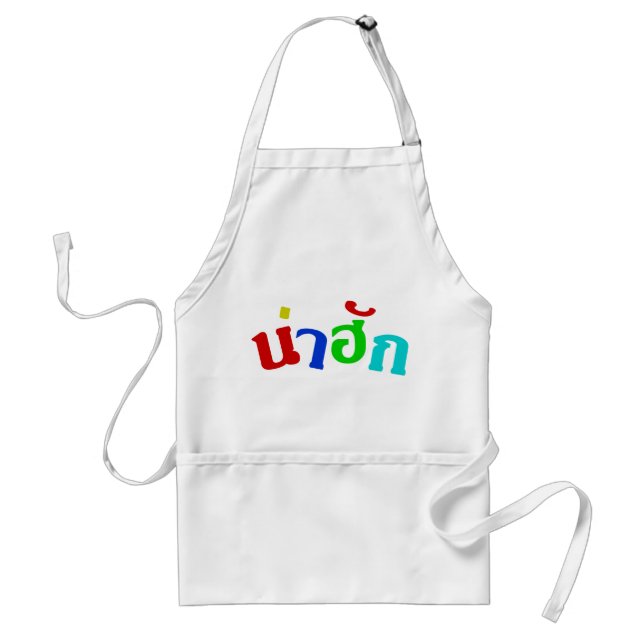 Cute ♦ Nahuk In Thai Isan Dialect Language ♦ Standard Apron (Front)