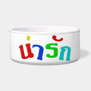Cute ♦ Narak in Thai Langauge Script ♦