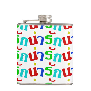 Cute ♦ Narak In Thai Language Script ♦ Hip Flask