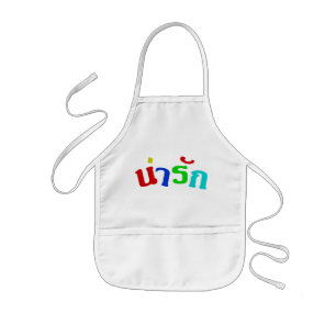 Cute ♦ Narak In Thai Language Script ♦ Kids Apron