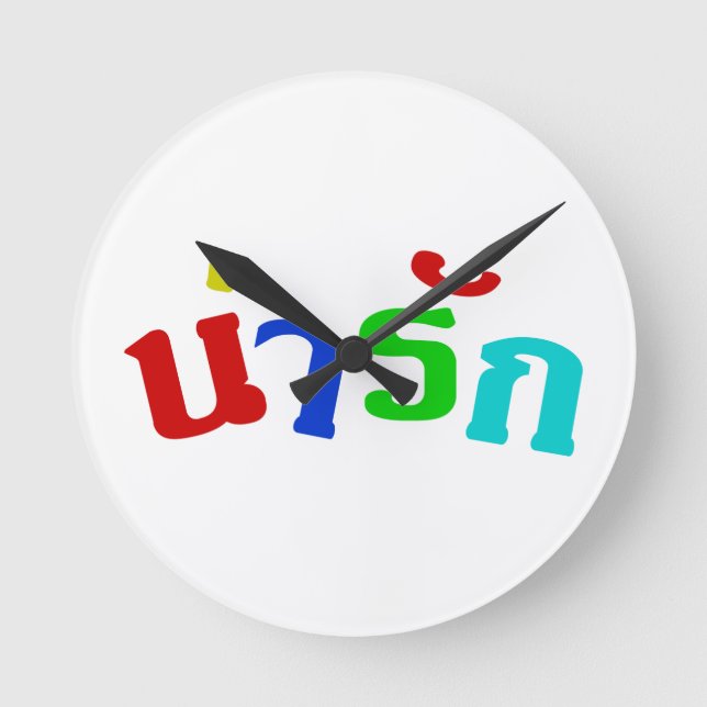 Cute ♦ Narak In Thai Language Script ♦ Round Clock (Front)