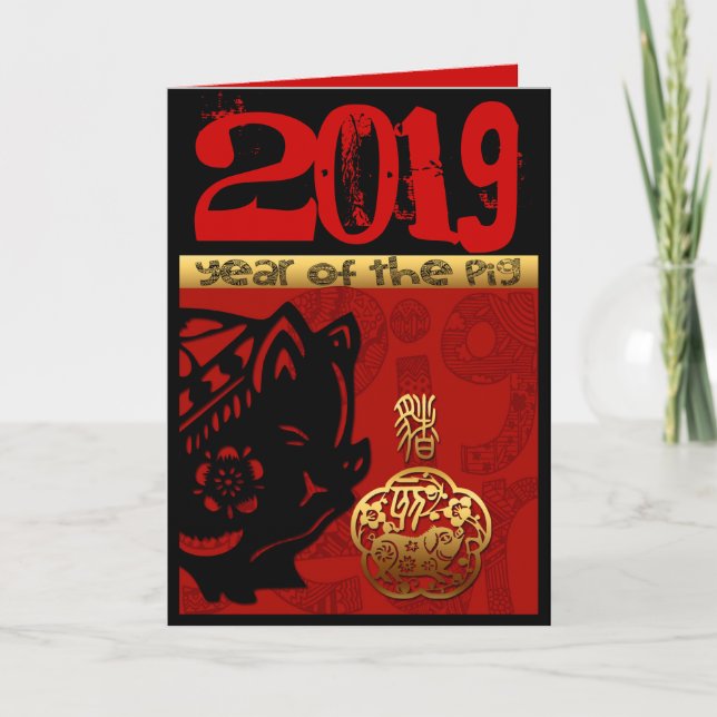 Cute Pig Chinese custom Year Zodiac Birthday VGC Holiday Card (Front)