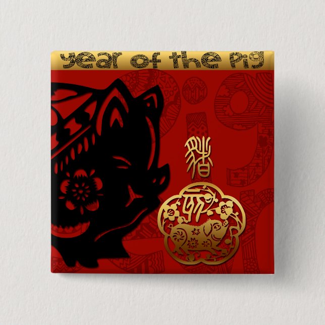 Cute Pig Chinese Year Zodiac Birthday Square B 15 Cm Square Badge (Front)
