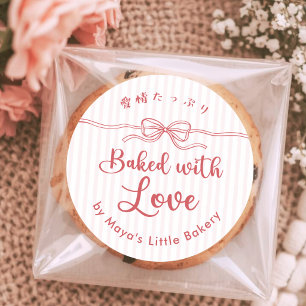 Cute Pink Coquette Striped Baked with Love Classic Round Sticker