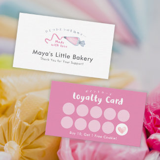 Cute Pink Piping Bag Watercolor Bakery Business Card