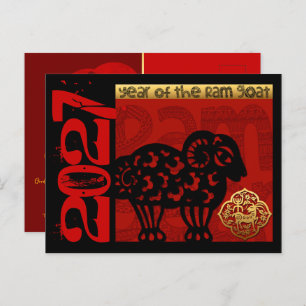 Cute Ram Chinese Year 2027 Zodiac Birthday HPC Holiday Postcard