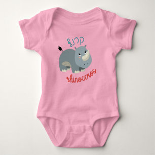 Cute Rhinoceros with Hebrew for Jewish Children Baby Bodysuit