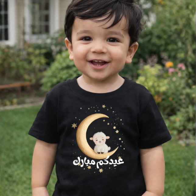 cute Sheep Eid Adha Baby first Eid  T-Shirt (Creator Uploaded)