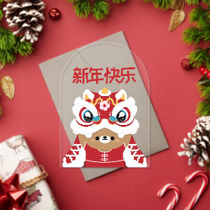 Cute Simple Fun Chinese New Year Acrylic Invitations